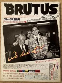 2025年最新】brutus 創刊号の人気アイテム - メルカリ