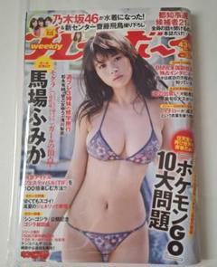 2025年最新】週刊プレイボーイの人気アイテム - メルカリ