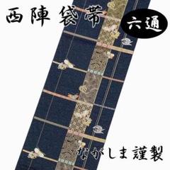 2025年最新】西陣証紙番号の人気アイテム - メルカリ
