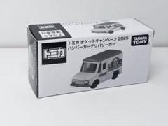 トミカ ハンバーガーカートキャンペーン 2025 6個セット トミカ チケットキャンペーン 2025 ハンバーガーデリバリーカー