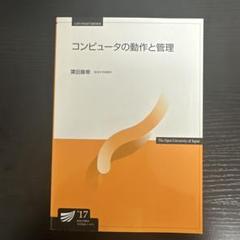 放送大学　テキスト　新品・未使用 2025年最新】放送大学教材の人気アイテム - メルカリ