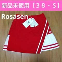 Rosasen レディーススカート 38・S レッド新品未使用