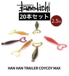 ツネキチ　ルアーセット 常吉 浜シャッド ツネキチ ハマシャッド ルアー ミノー シャッド