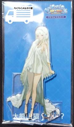 未開封　FGO Fes.2017 アクリルスタンド　まとめ売り 2025年最新】Yahoo!オークション -fgo fes 2017の中古品・新品