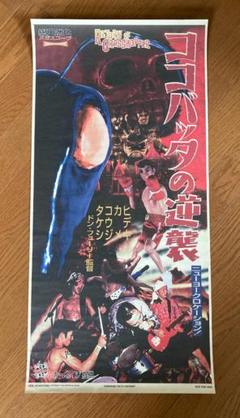 2025年最新】cocobat ポスターの人気アイテム - メルカリ