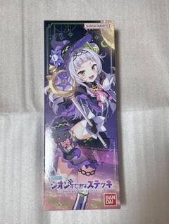 ホロなり シオンのすてきなステッキ 紫咲シオン ホロライブ