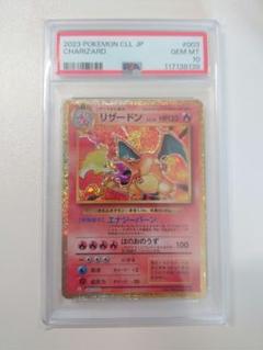 2025年最新】psa10 リザードンの人気アイテム - メルカリ