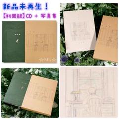 【新品未使用】米津玄師 まとめ売り 米津玄師】まとめ売り 16点 - メルカリ