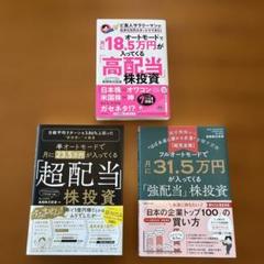 投資、株、経済関連本８冊セット 2025年最新】投資 株 本の人気アイテム - メルカリ