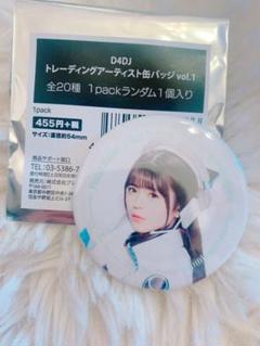 紡木吏佐 缶バッジ まとめ売り 紡木吏佐 HiBiKi in渋谷マルイ ver. 缶バッジ | K-BOOKS 秋葉原