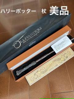 超レア】廃盤品 埃付きOllivanders 魔法の杖