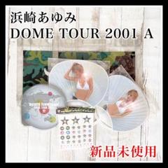 浜崎あゆみ DOME TOUR 2001 A グッズ 新品 未使用 未開封 レア 2025年最新】ドームツアー2001の人気アイテム - メルカリ