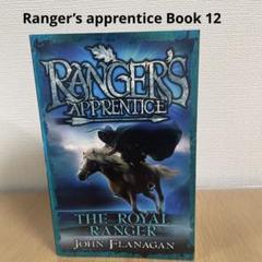Ranger’s apprentice Book12 アラルエン戦記