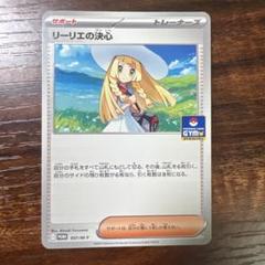 ポケモンカード　リーリエ　プロモカード リーリエ(080/SM-P) | プロモ | ドラゴンスター ネット買取