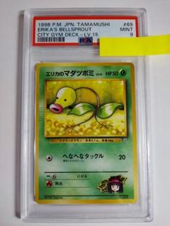 PSA10 エリカのピクシー 1998 36 118 clefable 旧裏 PSA10 エリカのピクシー 1998 36 118 clefable 旧裏