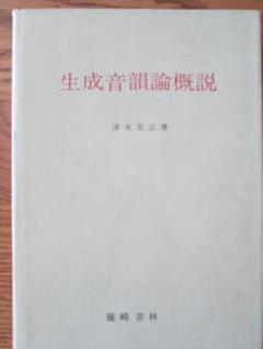 研究叢書440「国語表記史と解釈音韻論」遠藤邦基 著 研究叢書440「国語表記史と解釈音韻論」遠藤邦基 著 - メルカリ