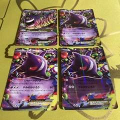 【状態◎】MゲンガーEX RR XY4 ファントムゲート 034/088 買取相場】-ポケカ-MゲンガーEX(RR)(XY4-034-088)【Cardshop Serra】