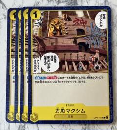 2025年最新】方舟マクシムの人気アイテム - メルカリ
