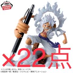 ワンピース フィグライフ! モンキー・D・ルフィ-ギア5-vol.1 22