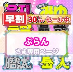 ぷらん　うちわ文字オーダー　団扇屋さん　ハングル　折りたたみ　ACEes ぷらん様専用 うちわ文字オーダー 団扇屋さん ハングル