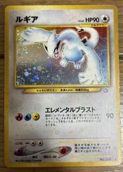 【希少品】ルギア ポケモンカード No.249 HP90 Lv45 ルギア 旧裏 ホロカード HP90 No.249 ポケモンカードゲーム