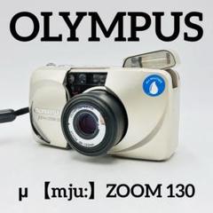 【美品】OLYMPUS SUPERZOOM 130S フィルムカメラ Olympus Superzoom 130 S – Retro Camera Shop