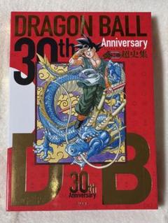 2025年最新】30Th anniversaryドラゴンボール超史集の人気