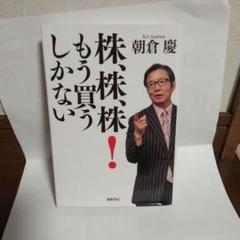 月刊ASAKURA 朝倉慶CDセット 2024-2025 月刊ASAKURA 朝倉慶CDセット 2024-2025 月刊ASAKURA 朝倉慶CD