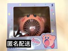 【まとめ】カービィ　冷感サマーケット　デスクファン　他 Amazon.co.jp: エスケイジャパン(SK Japan) 星のカービィ 扇風機