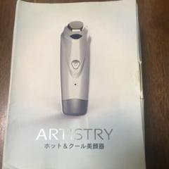 2025年最新】アムウェイ 美顔器の人気アイテム - メルカリ