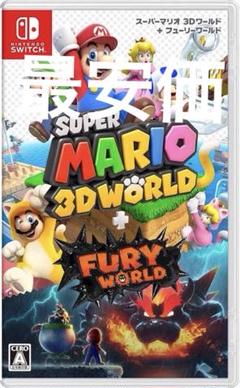 【最安価】スーパーマリオ 3Dワールド + フューリーワールド Switch