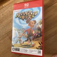 サバイバルキッズ Nintendo Switch2 パッケージ版