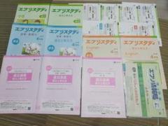 Z会　小4 　未記入　国語　算数　社会　理科　英語　思考 新品未記入】Z会 小学3年生 4月号 2024年 思考表現 英語 解説