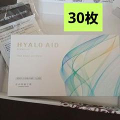 北の快適工房　ヒアロエイド　✖️3箱半　未開封 北の快適工房 膝に貼る ヒアルロン酸 ヒアロエイド シート 専用