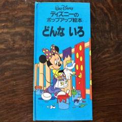 Vintage Disney See-Hear-Read Books Set of 5 (No Cassette