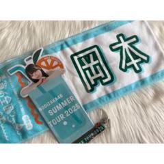 乃木坂46 lucky bag 推しメンタオル　岡本姫奈 乃木坂46 lucky bag 推しメンタオル 岡本姫奈 - メルカリ