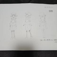 2025年最新】セーラー 設定資料の人気アイテム - メルカリ