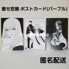 その着せ替え人形は恋をする ハニエル ポストカード まとめ売り Amazon.co.jp: その着せ替え人形は恋をする 中華飯店 天命