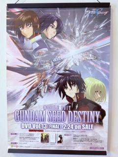 ★　機動戦士ガンダムSEED　DESTINY ポスター　カレンダーセット 機動戦士ガンダムSEED DESTINY HDリマスター Complete Blu-ray