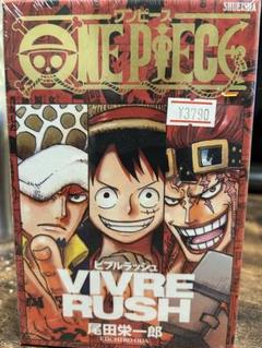 ワンピース　ビブルラッシュ　未使用 ONE PIECE VIVRE RUSH | 集英社ゲームズ | ワンピース ビブル
