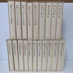 【中古】 日本プロレタリア文学評論集 ６/新日本出版社 2025年最新】Yahoo!オークション -日本プロレタリア文学集(本