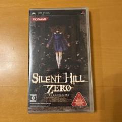 PSP サイレントヒル　ゼロ