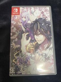 レンドフルール Switch 通常版 オトメイト
