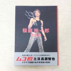 ムコ殿 DVD BOX 桜庭裕一郎 長瀬智也 ドラマ 最終値下げ