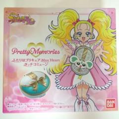 ふたりはプリキュア カードコミューン　ハートフルコミューン　プリティコミューン Pretty Memories ふたりはプリキュア カードコミューン 20th