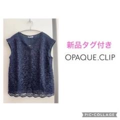【新品タグ付き】レースブラウス　vネック　ネイビー　紺　フレンチスリーブ