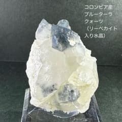 ☆爆レア】コロンビア産『ブルーターラクォーツ』（リーベカイト入り水晶）