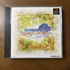 聖剣伝説