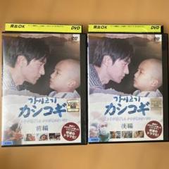 韓国ドラマ DVD カシコギ　前編　後編　ユ・スンホ