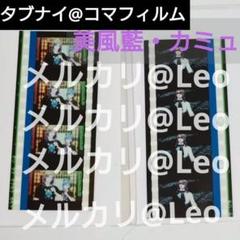 u*い様 カルナイ　コマフィルム　カミュ　藍　3枚セット 2025年最新】カミュ うたプリの人気アイテム - メルカリ